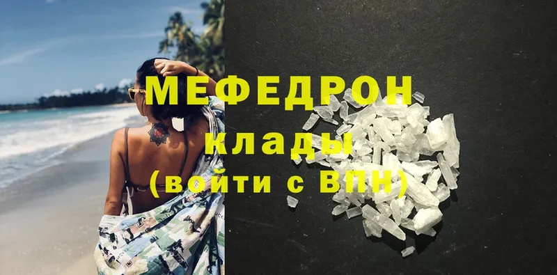 Мефедрон mephedrone  даркнет клад  Калачинск 